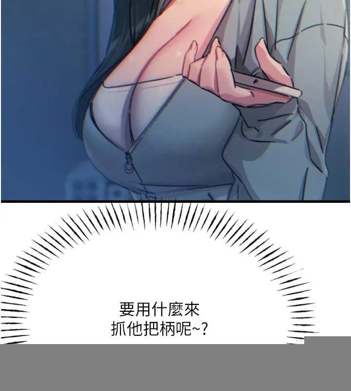 恶次人生 - 第19話-過氣偶像的真面目 - page 138