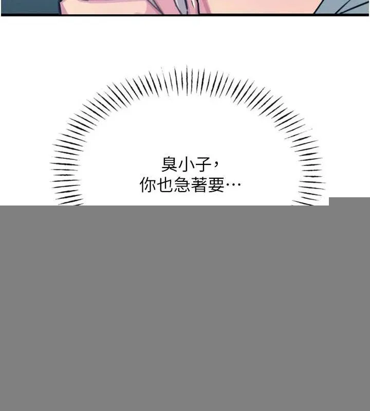 恶次人生 - 第19話-過氣偶像的真面目 - page 147
