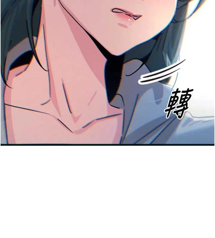 恶次人生 - 第19話-過氣偶像的真面目 - page 149