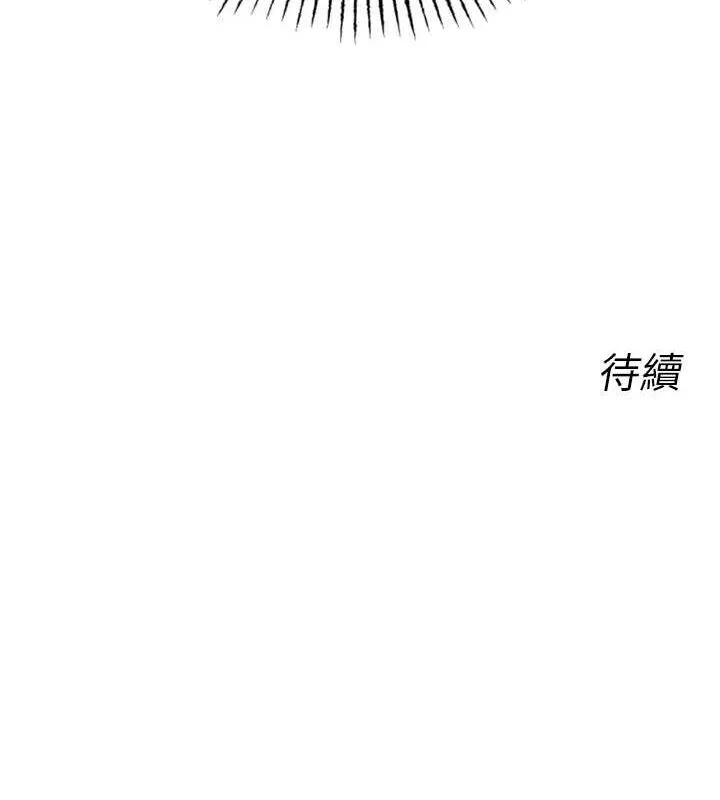 恶次人生 - 第19話-過氣偶像的真面目 - page 156