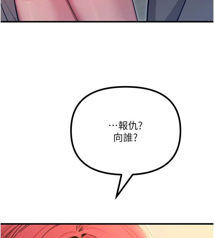 恶次人生 - 第45話-變成我的肉便器吧 - page 3