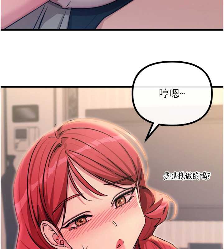 恶次人生 - 第45話-變成我的肉便器吧 - page 6