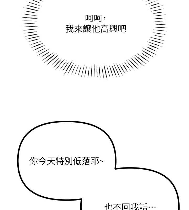 恶次人生 - 第45話-變成我的肉便器吧 - page 15