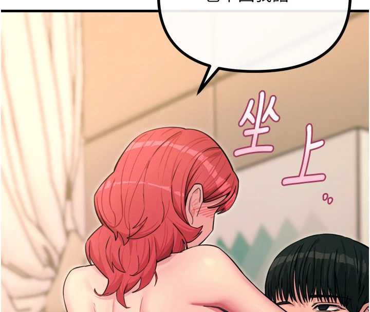 恶次人生 - 第45話-變成我的肉便器吧 - page 16
