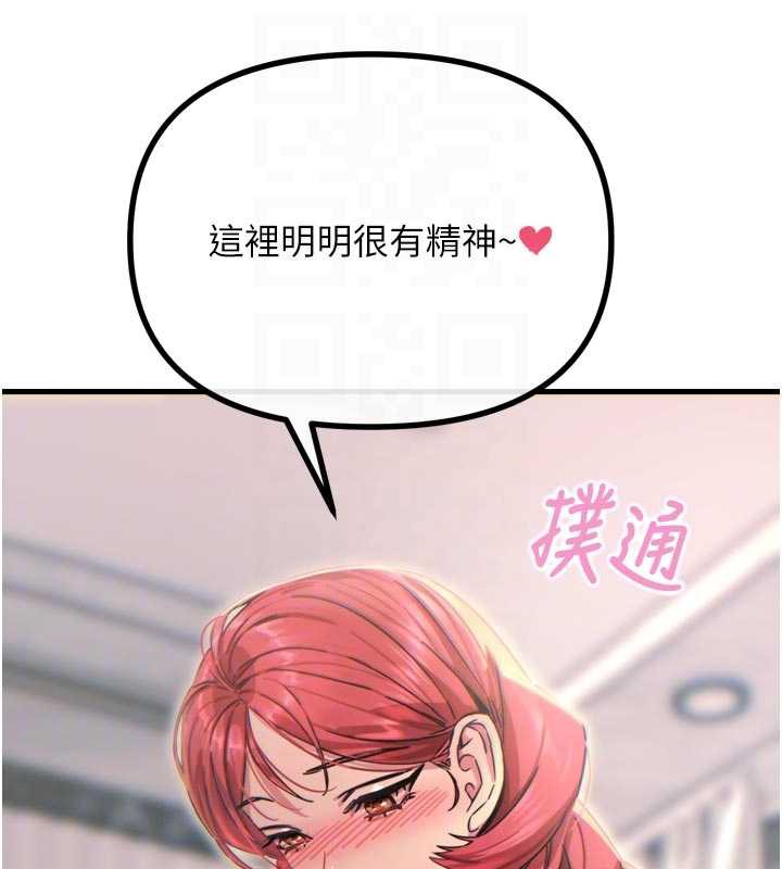 恶次人生 - 第45話-變成我的肉便器吧 - page 19