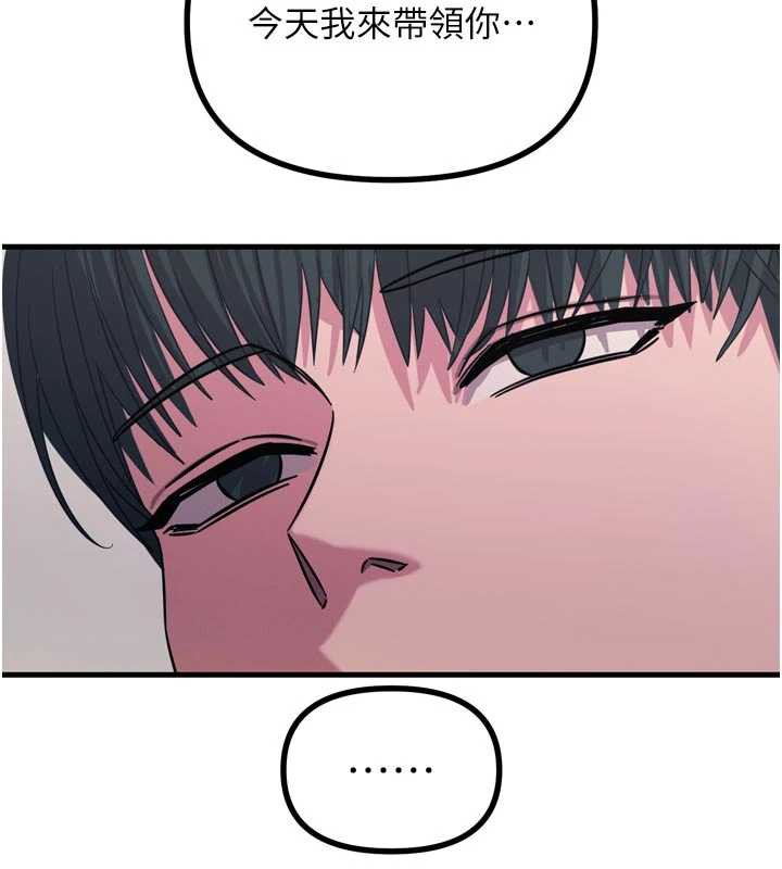 恶次人生 - 第45話-變成我的肉便器吧 - page 27