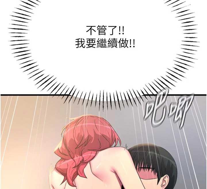 恶次人生 - 第45話-變成我的肉便器吧 - page 30