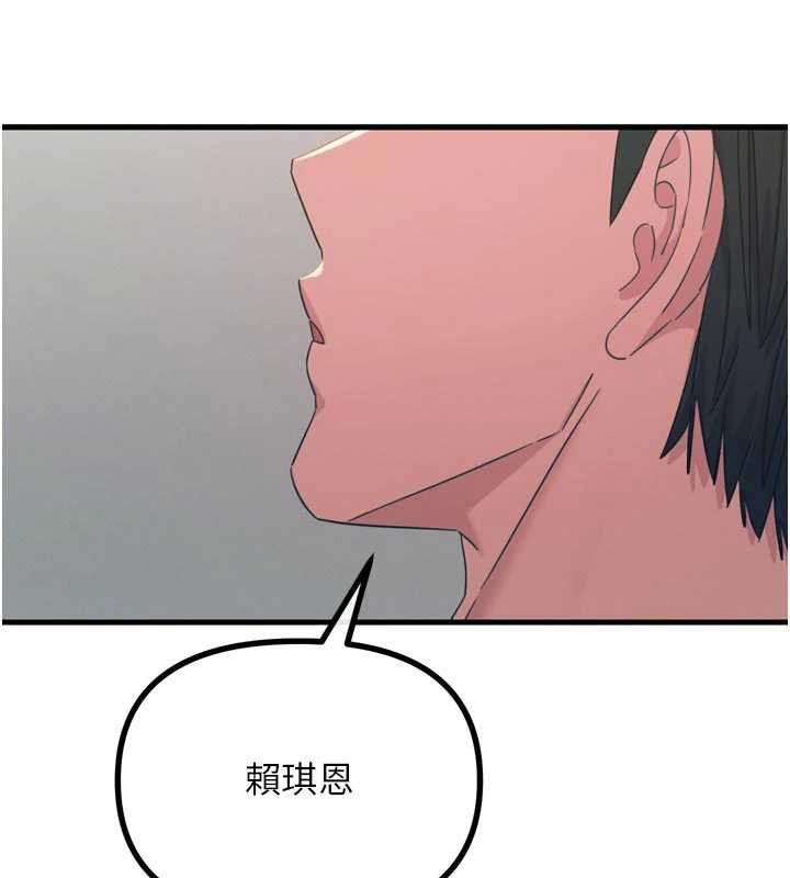 恶次人生 - 第45話-變成我的肉便器吧 - page 39