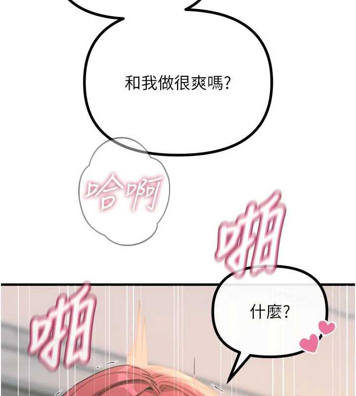 恶次人生 - 第45話-變成我的肉便器吧 - page 40