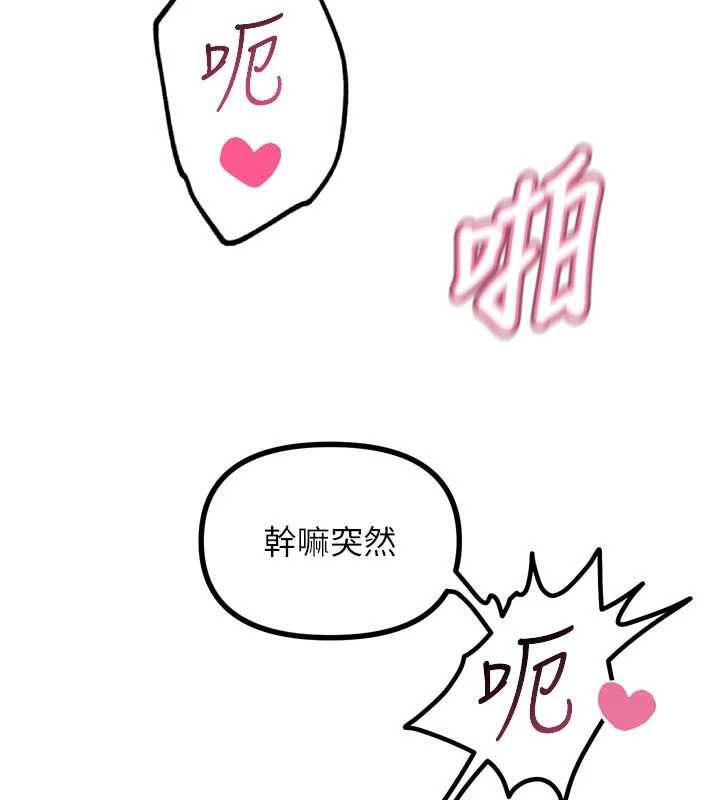 恶次人生 - 第45話-變成我的肉便器吧 - page 44