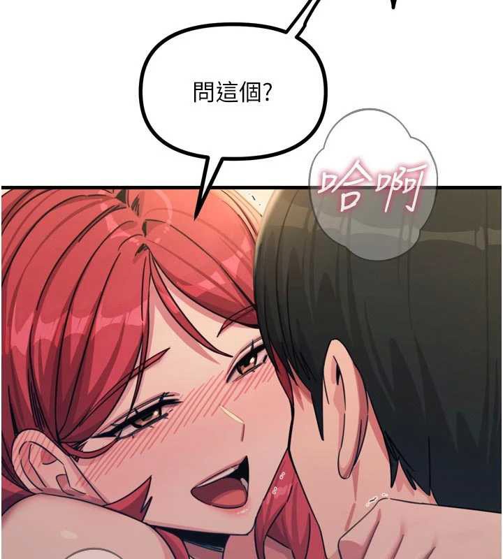 恶次人生 - 第45話-變成我的肉便器吧 - page 45