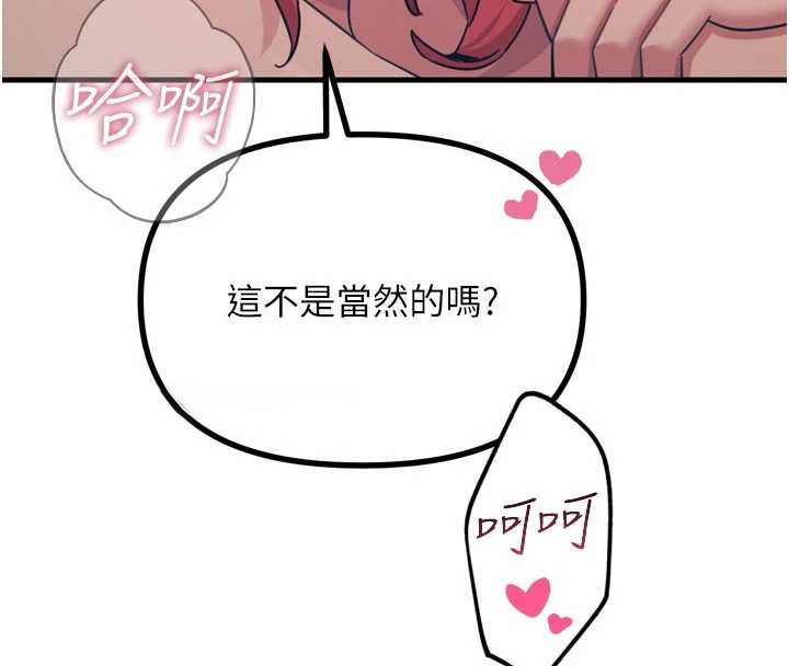 恶次人生 - 第45話-變成我的肉便器吧 - page 46