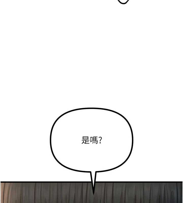 恶次人生 - 第45話-變成我的肉便器吧 - page 47