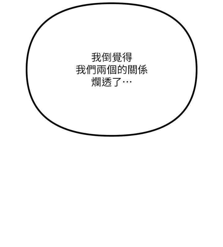恶次人生 - 第45話-變成我的肉便器吧 - page 49