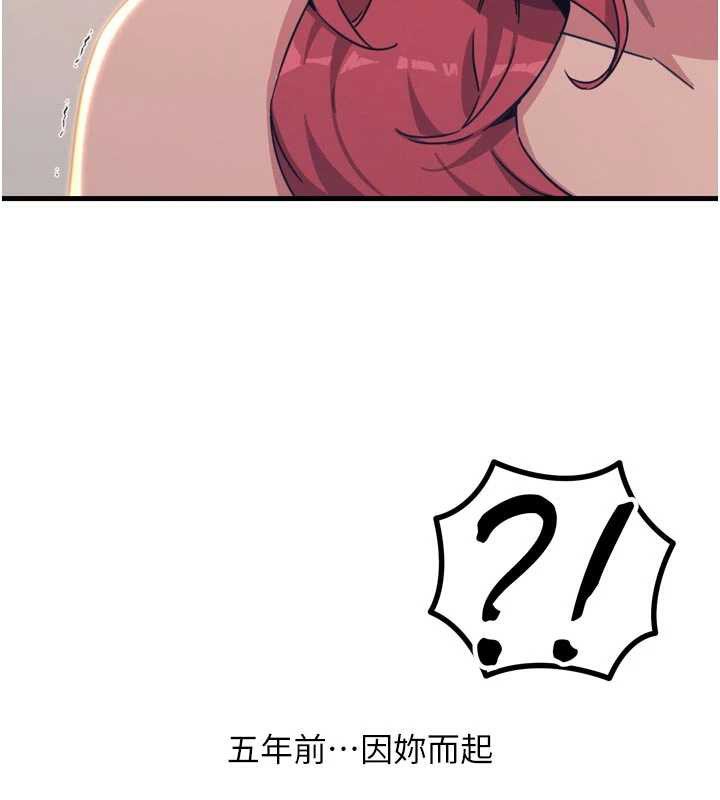 恶次人生 - 第45話-變成我的肉便器吧 - page 59