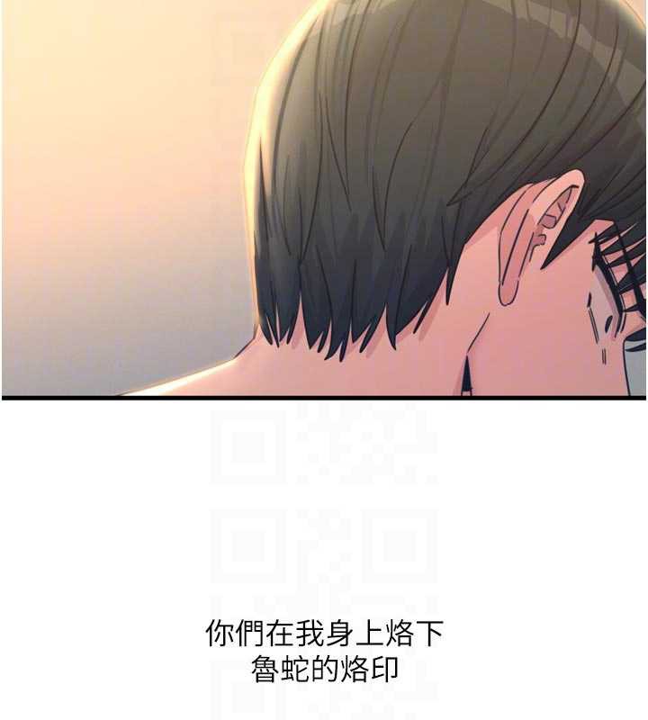 恶次人生 - 第45話-變成我的肉便器吧 - page 65