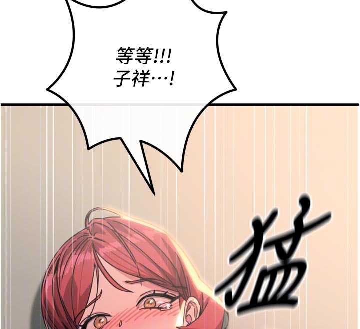 恶次人生 - 第45話-變成我的肉便器吧 - page 68