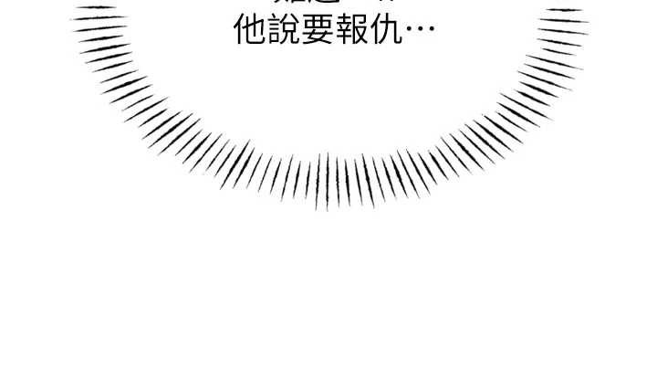 恶次人生 - 第45話-變成我的肉便器吧 - page 76