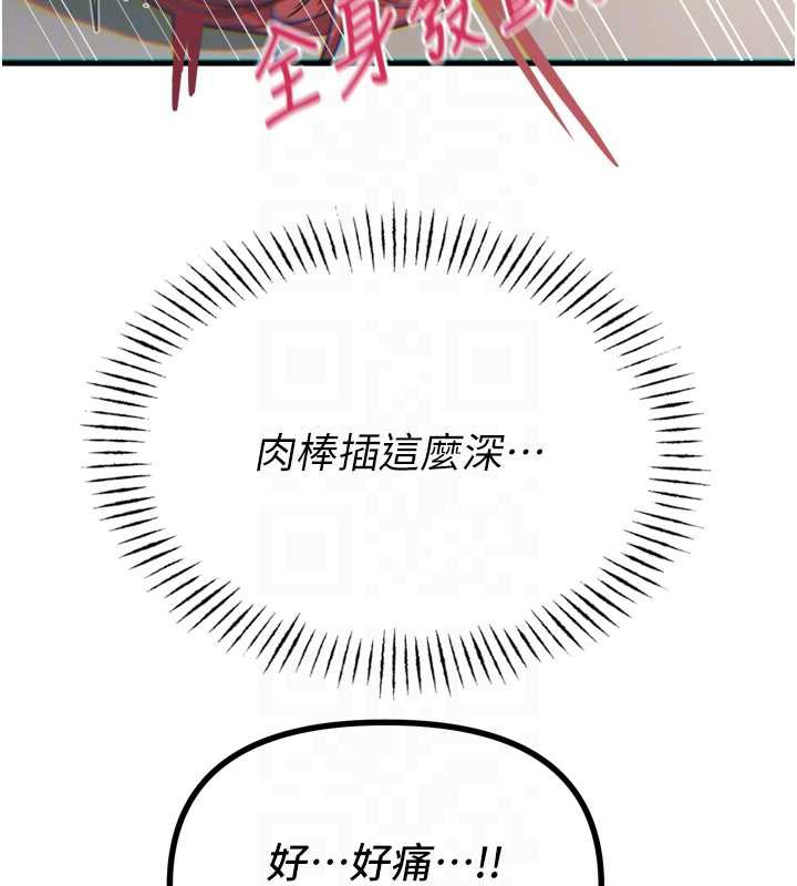恶次人生 - 第45話-變成我的肉便器吧 - page 81