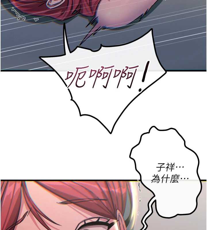 恶次人生 - 第45話-變成我的肉便器吧 - page 85