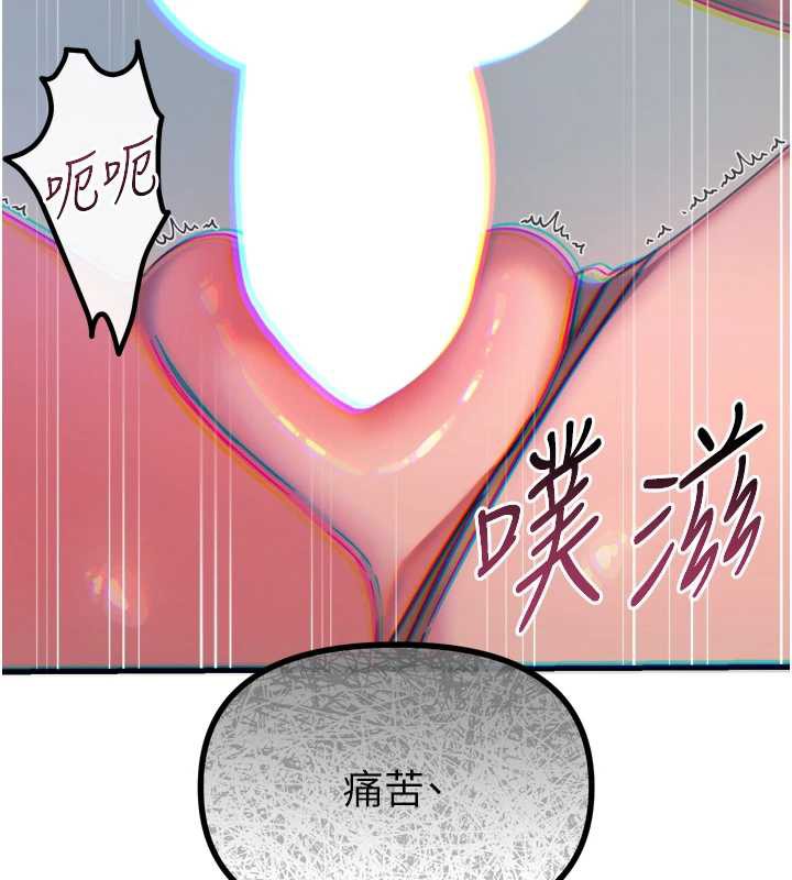 恶次人生 - 第45話-變成我的肉便器吧 - page 93