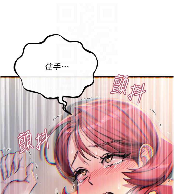 恶次人生 - 第45話-變成我的肉便器吧 - page 97
