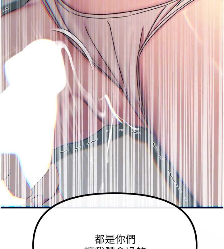 恶次人生 - 第45話-變成我的肉便器吧 - page 99