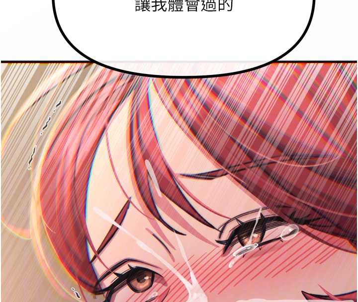 恶次人生 - 第45話-變成我的肉便器吧 - page 100