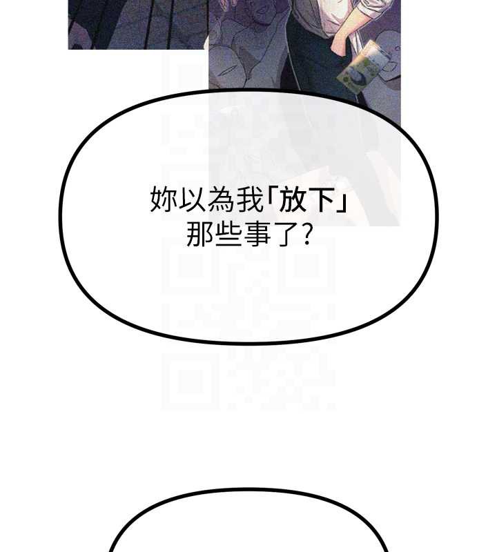 恶次人生 - 第45話-變成我的肉便器吧 - page 107