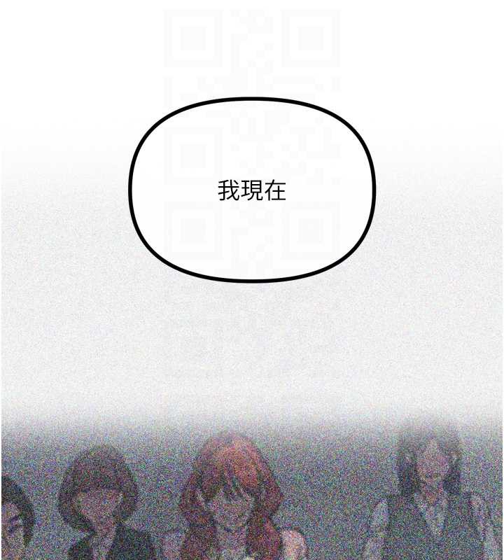 恶次人生 - 第45話-變成我的肉便器吧 - page 113