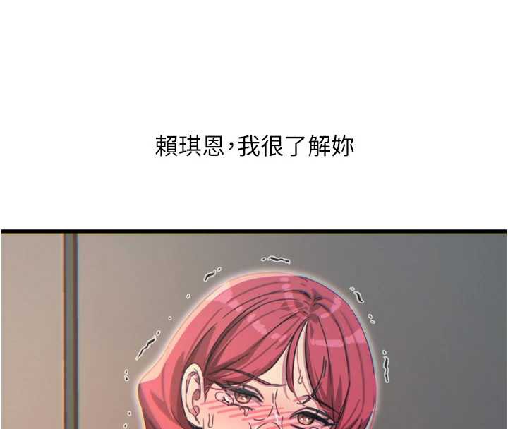 恶次人生 - 第45話-變成我的肉便器吧 - page 120