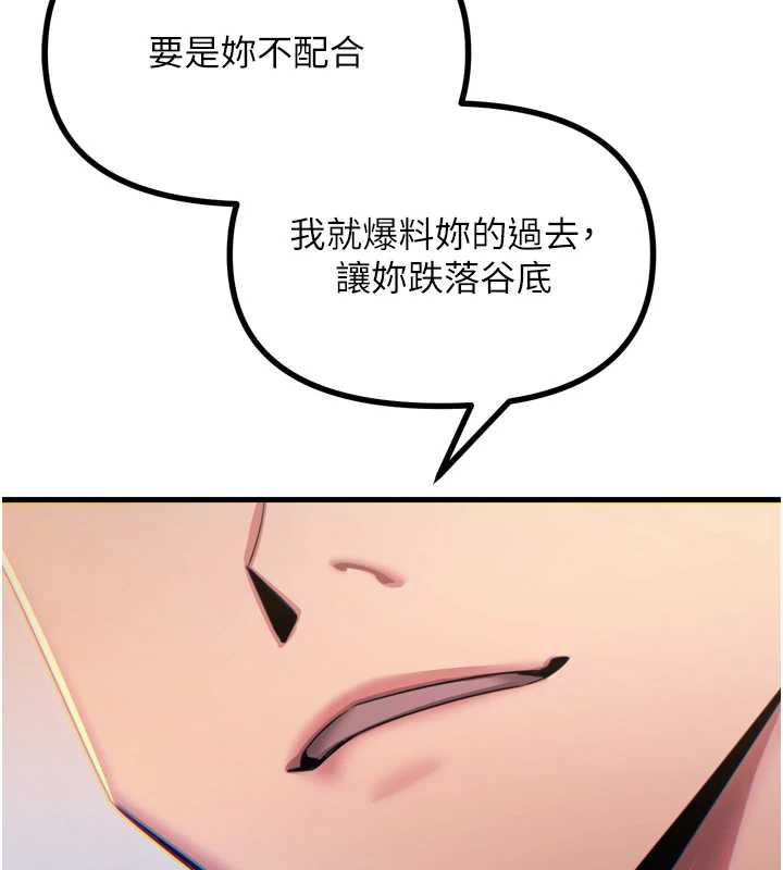 恶次人生 - 第45話-變成我的肉便器吧 - page 125