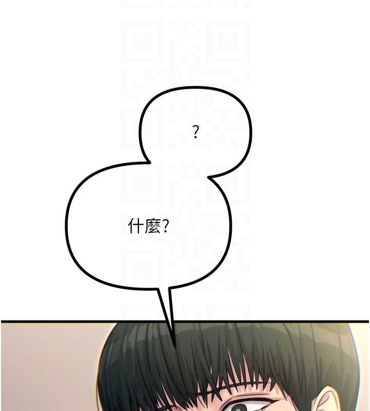 恶次人生 - 第45話-變成我的肉便器吧 - page 130