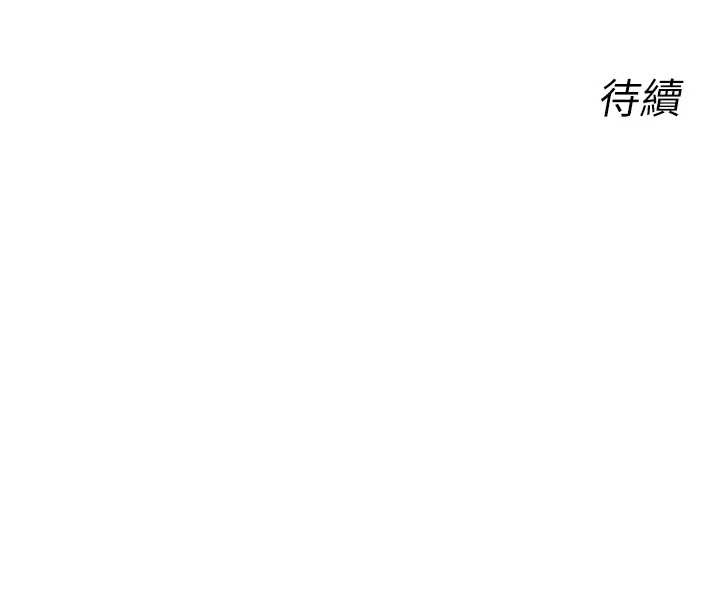 恶次人生 - 第45話-變成我的肉便器吧 - page 136
