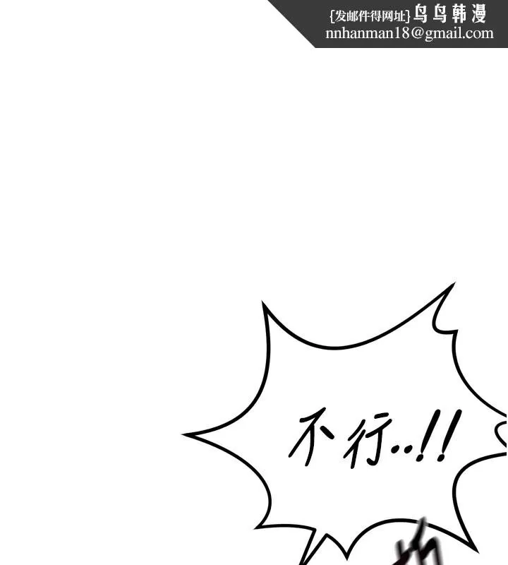 恶次人生 - 第31話-拍下女偶像不雅照 - page 1
