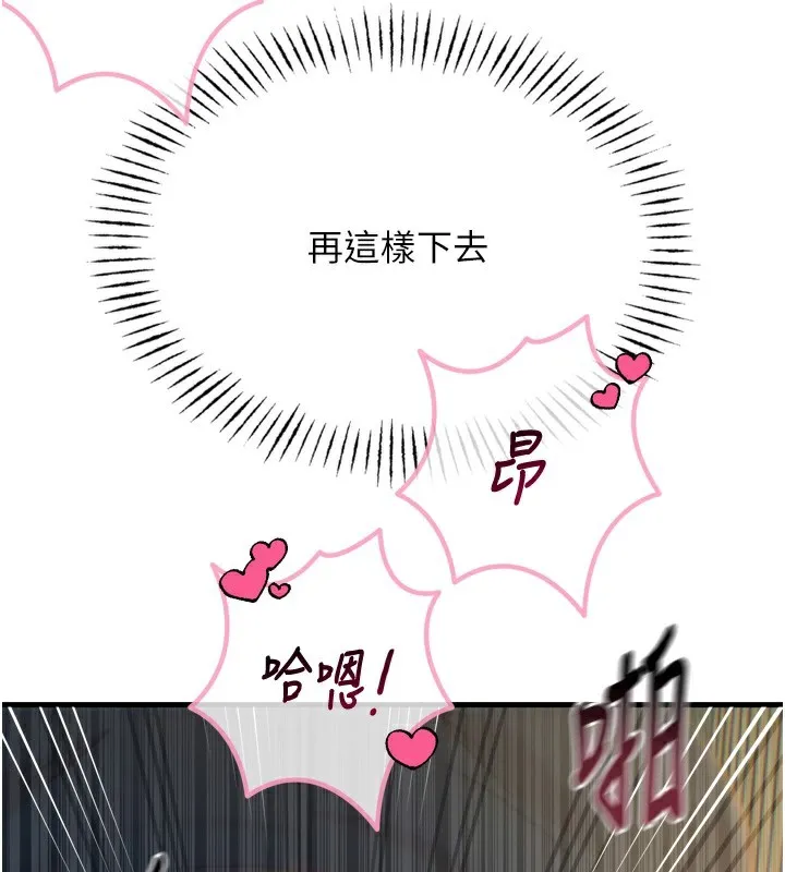 恶次人生 - 第31話-拍下女偶像不雅照 - page 3