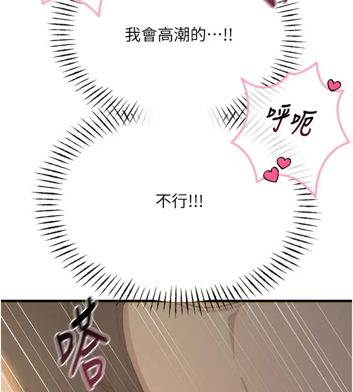 恶次人生 - 第31話-拍下女偶像不雅照 - page 6