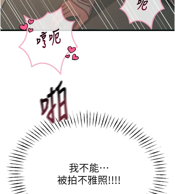 恶次人生 - 第31話-拍下女偶像不雅照 - page 9