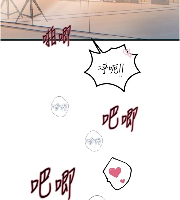 恶次人生 - 第31話-拍下女偶像不雅照 - page 17