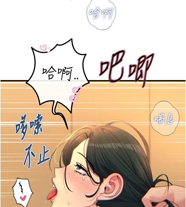 恶次人生 - 第31話-拍下女偶像不雅照 - page 18