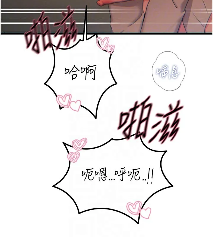 恶次人生 - 第31話-拍下女偶像不雅照 - page 20