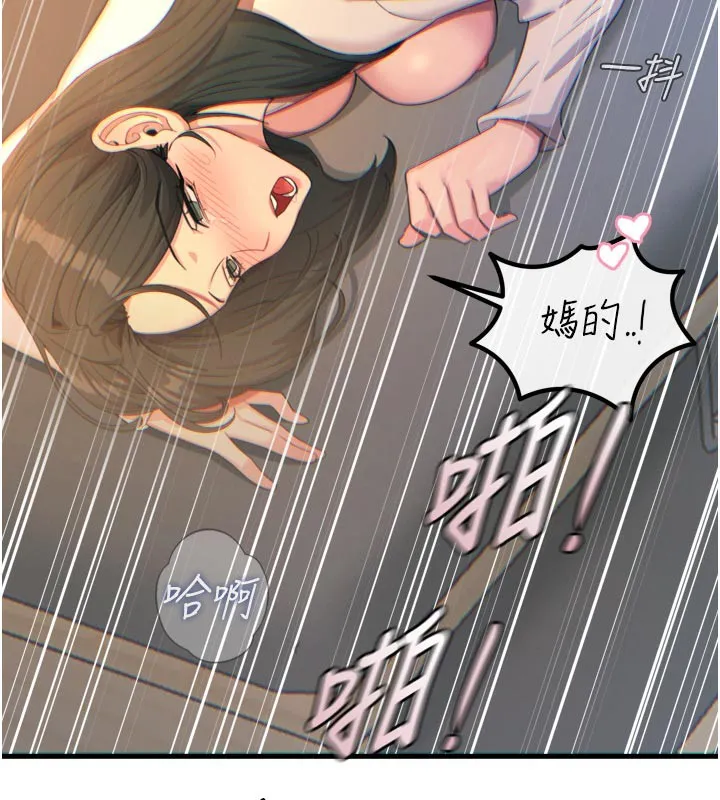 恶次人生 - 第31話-拍下女偶像不雅照 - page 25