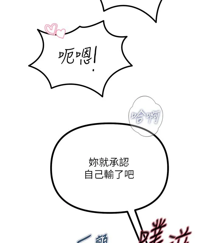 恶次人生 - 第31話-拍下女偶像不雅照 - page 29