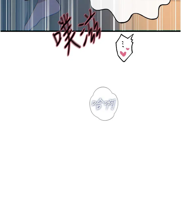 恶次人生 - 第31話-拍下女偶像不雅照 - page 32