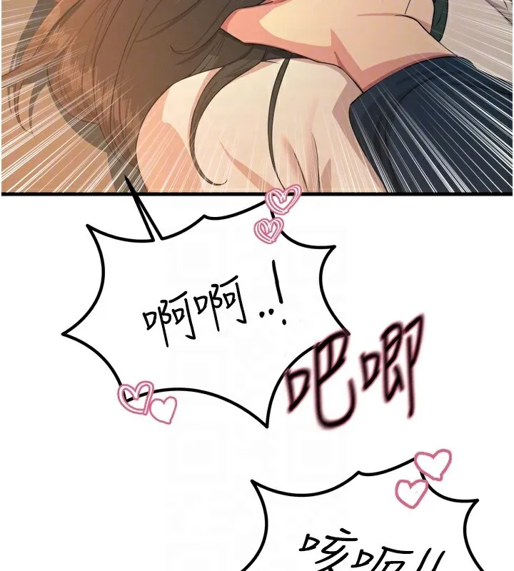 恶次人生 - 第31話-拍下女偶像不雅照 - page 35