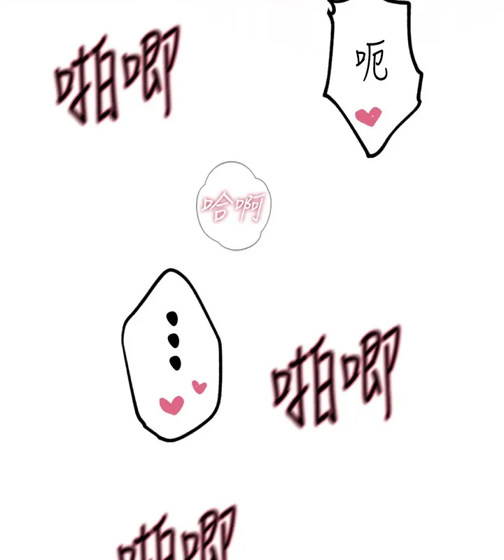 恶次人生 - 第31話-拍下女偶像不雅照 - page 43