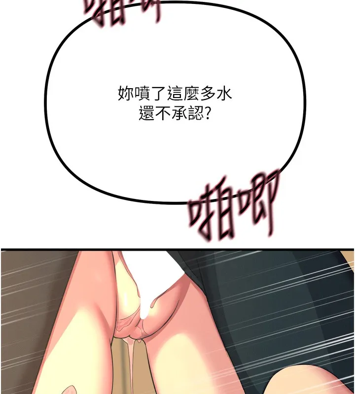 恶次人生 - 第31話-拍下女偶像不雅照 - page 44