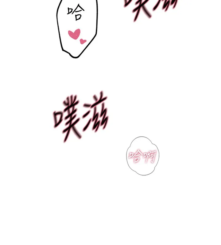 恶次人生 - 第31話-拍下女偶像不雅照 - page 48