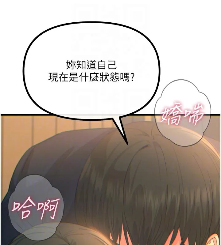 恶次人生 - 第31話-拍下女偶像不雅照 - page 50