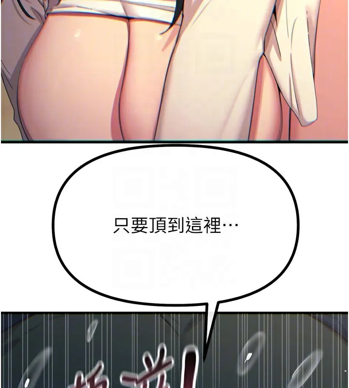 恶次人生 - 第31話-拍下女偶像不雅照 - page 52
